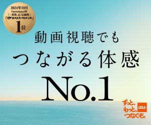 つながる体感No1バナー